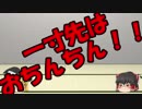 ゆっくりにお・ま・か・せ：男女で性認識違うのなんで？