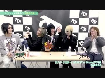 怪人二十面奏×マチルダ『ヴィジュアル系通信＃289』放送終了後トーク