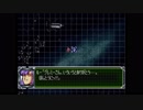 第３次スーパーロボット大戦(PS)　縛りプレイ動画　第14話　『追撃戦』　1/2　