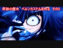 【MUGEN】奇跡の魔女ベルンカステルを作る　その3【MUGENキャラ作成】