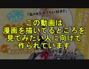 第2回　ブラシとかペンタッチとかの話をするよの巻