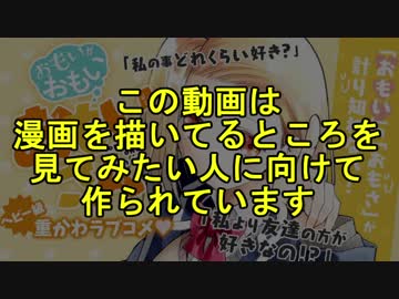 第2回　ブラシとかペンタッチとかの話をするよの巻