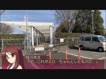 ぷらっとパーク巡り 富士川SA下り　正式版 【そくドラ！外縁隊】
