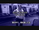 感染者が星野源さんの「Pop Virus」を歌ってみました (Cover）