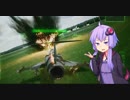 【F-104機銃縛り】ゆかりさんが空で戯れる #2【エースコンバット7】