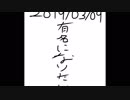 有名になりたい