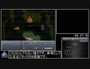 DS版クロノトリガー夢喰いRTA 5:12:26 Part11/12