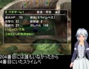 トルネコ3　落とし穴バグとステータスコピーについて検証する動画