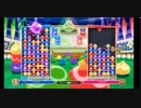 ぷよぷよ通対人ルール最高得点（たぶん）　更新版