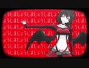 【トゥーン調MMD】悪魔コスプレの牛巻で「忘却心中」【改変モデル】