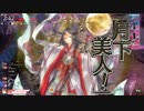 【wlw】タイトル未定ツクヨミ01【CR12/注目度1248.8~】