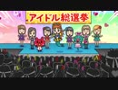 【実況】モンスターと行く！億万長者への道-ビリオンロード- part8
