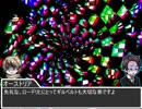 【ゆっくりcocリプレイ風】ゲルマンが露様と、Tili Tili Bom【APヘタリア】2