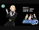 アイドルマスター SideM ラジオ 315プロNight! #200
