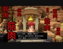 【DQビルダーズ２】ジョンヌinからっぽ島part29