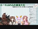 10分と少しで分かる『七篠ちえり』のふわふわ麻雀