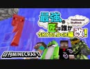 【日刊Minecraft】最強の匠は誰かスカイブロック編改!絶望的センス4人衆がカオス実況！#68【TheUnusualSkyBlock】