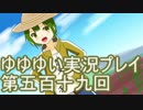 全員集合！　結城友奈は勇者である　花結いのきらめき実況プレイpart519