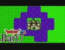 【SFC版DQ2】 悪霊の神々をまったりと倒しに行く。 【Part7】