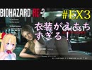 [RE:2]GhostたちのIF 01