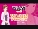 モチベーションがあがらない理由その5-モチベーションが上がらない環境に身をおいている[アナタノミカタ MyCo-ach]