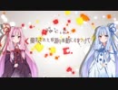 【琴葉茜・葵】Logic【オリジナル曲】