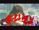 【ゼルダの伝説BotW】ゆかきりと行くハイラルまったり虐殺の旅 part2【VOICEROID実況】