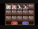 病魔の鼠 ☆3 白のみ 4枠 + ケラ【千年戦争アイギス】