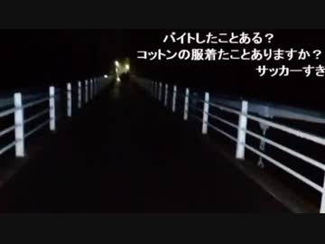 【日本語限定外配信】名手橋　心霊スポット【リア友同行アウトー】