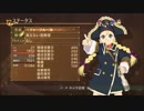 【正義とは？】社会人♀のはじめてのTOV✿part49