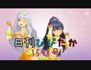 日刊ひびたか第1598号 「待ち受けプリンス」