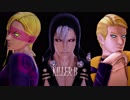 【ジョジョMMD】暗チ×KILLER B【５部】