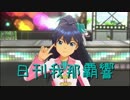 日刊 我那覇響 第2008号 「9:02pm」 【ソロ】
