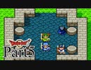 【SFC版DQ2】 悪霊の神々をまったりと倒しに行く。 【Part5】