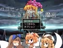【RPGアツマール】クラピィのうぇるかむヘル魔宮＿サニー編18175点