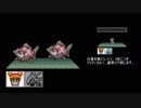 【TAS】サンサーラナーガ２【再更新】1/10