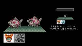【TAS】サンサーラナーガ２【再更新】1/10