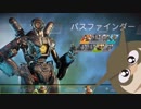 【Apex Legends】部隊ガチャ【ゆっくり実況プレイ】