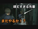 【実況】バイオハザードRE:2 #3 〜執念のお巡りさん。何度でも立ち上がるぞ！！〜