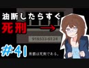 【日刊】入国審査官になって密入国者を見抜け！『Papers, Please』41日目【女性実況】