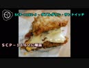 SCP-1162-J - ダブルダウン・サンドイッチ