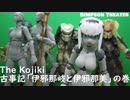 【フィギュア劇】プレデターとポリニアンと古事記【Roland VT4 AIRA】#4