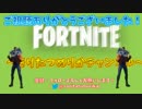 黒猫のウィズ大好きマンとリセマラしてガチャ引いてビクトリーロイヤル！【フォートナイト】