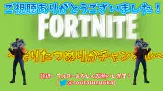 黒猫のウィズ大好きマンとリセマラしてガチャ引いてビクトリーロイヤル！【フォートナイト】