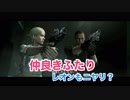 【実況】夫婦でバイオハザード6 #38 〜デートするうちに紳士レベルが上がるジェイク氏～