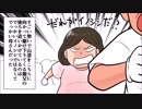 【笑える】本当にあった話を元に漫画化してみた【まんが天国】520号
