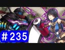 【ゆっくり実況】戦国乱世の覇者になる【御城プロジェクト:RE】part235【忍ぶれど、あさぼらけ】