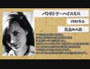 百合年表３（大正～昭和前期編）1912~1945年