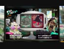 【スプラトゥーン2】第20回フェス告知 ～騎士 vs 魔法使い～