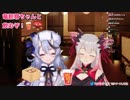 キュウリとさきイカに萌え萌えキュン♡する周防パトラと竜胆尊